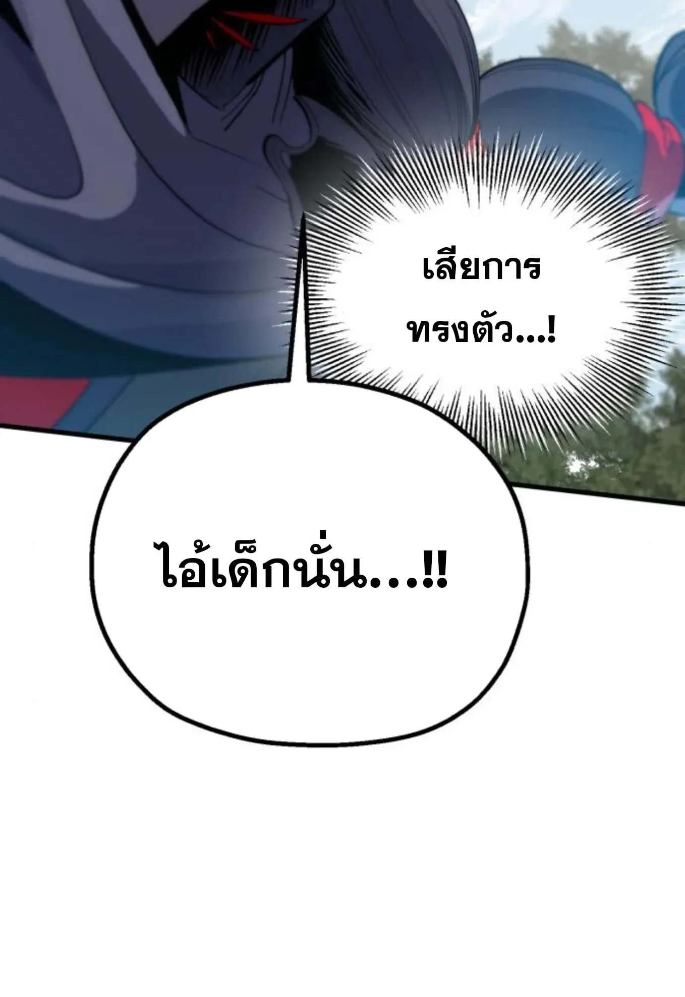 The Hero of the Heart Sword ตอนที่ 8 หน้า 231