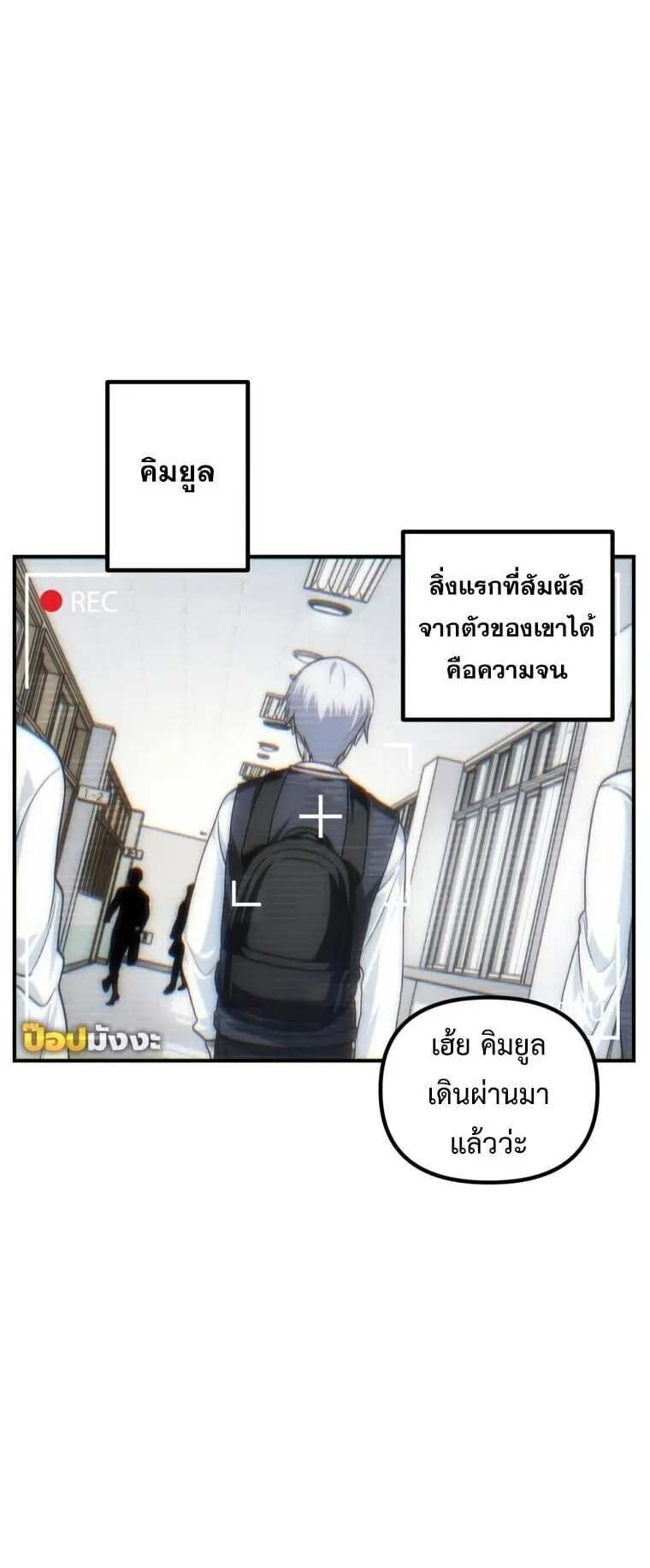 SSS-Class Suicide Hunter ตอนที่ 135 หน้า 8
