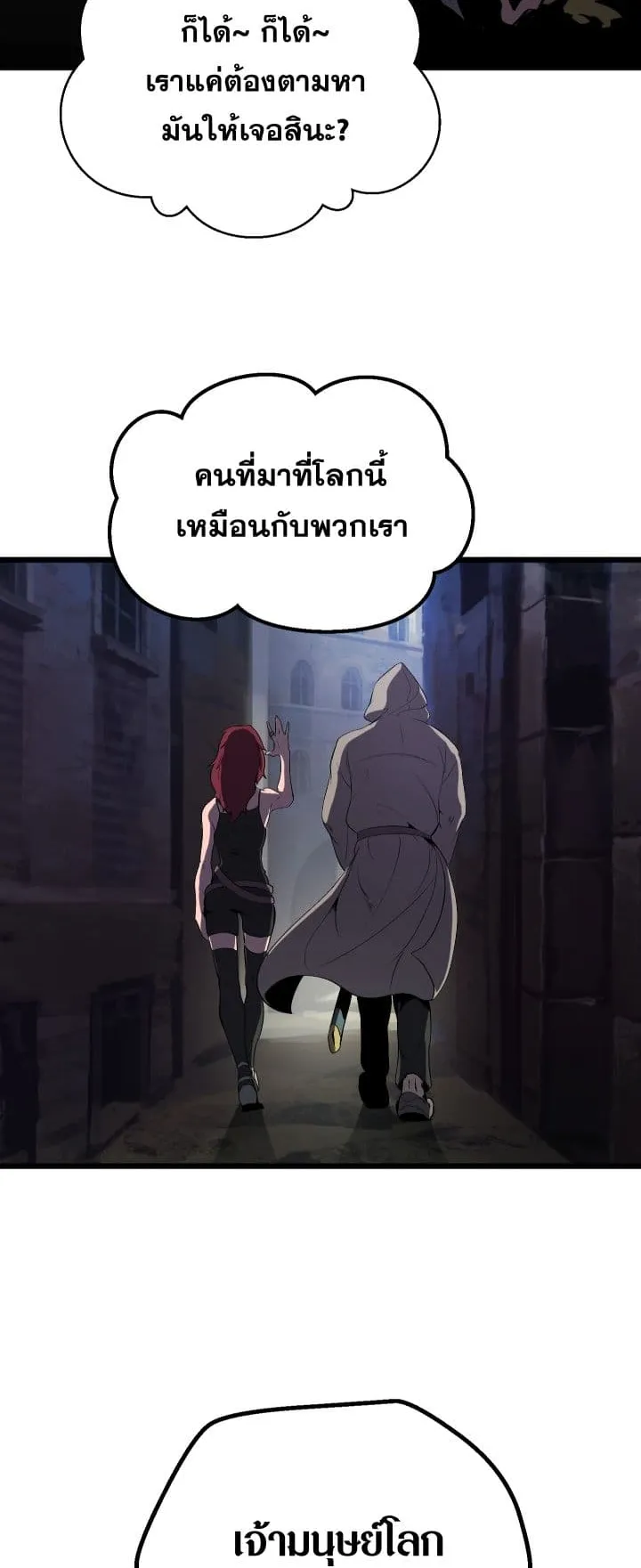 Survival Of Blade King ตอนที่ 0 หน้า 55