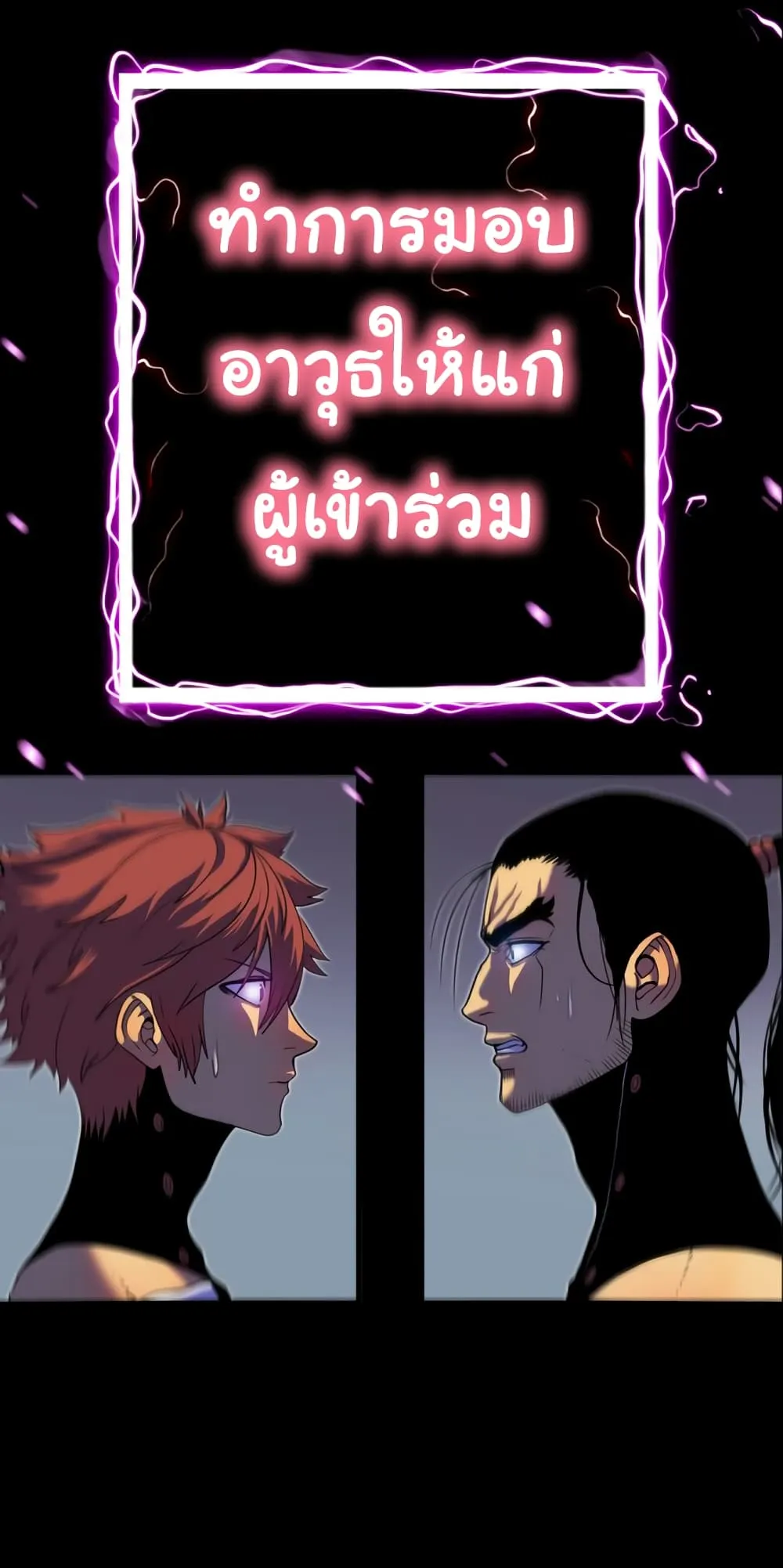 God Game ตอนที่ 0 หน้า 43