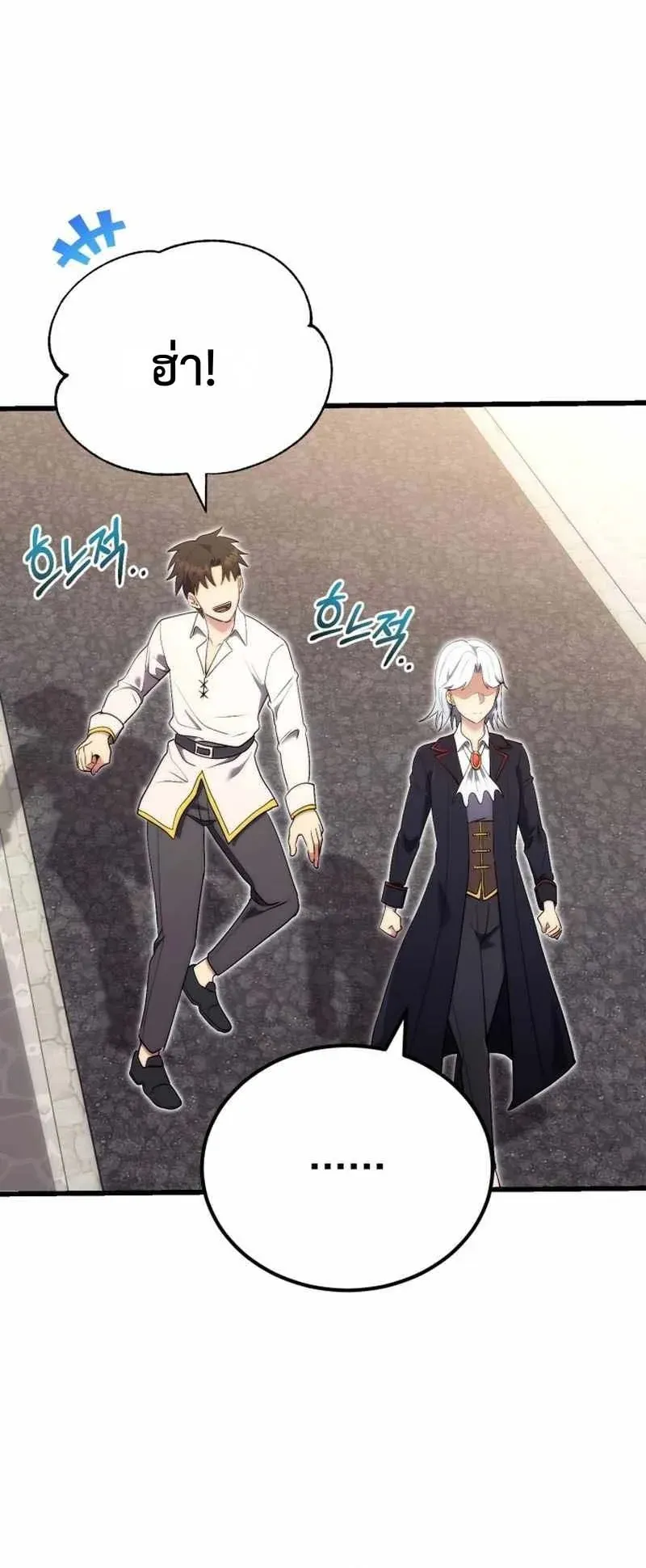 The Eldest Son of the Marquis House is a Martial Artist ตอนที่ 6 หน้า 20