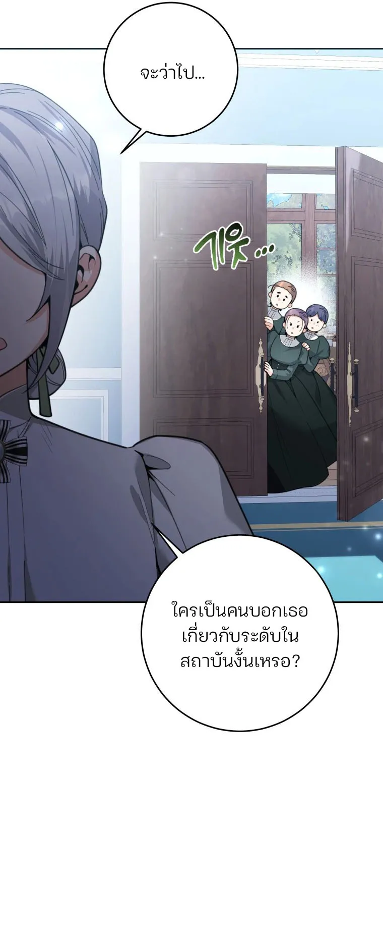 Black Killer Whale Baby ตอนที่ 6 หน้า 14