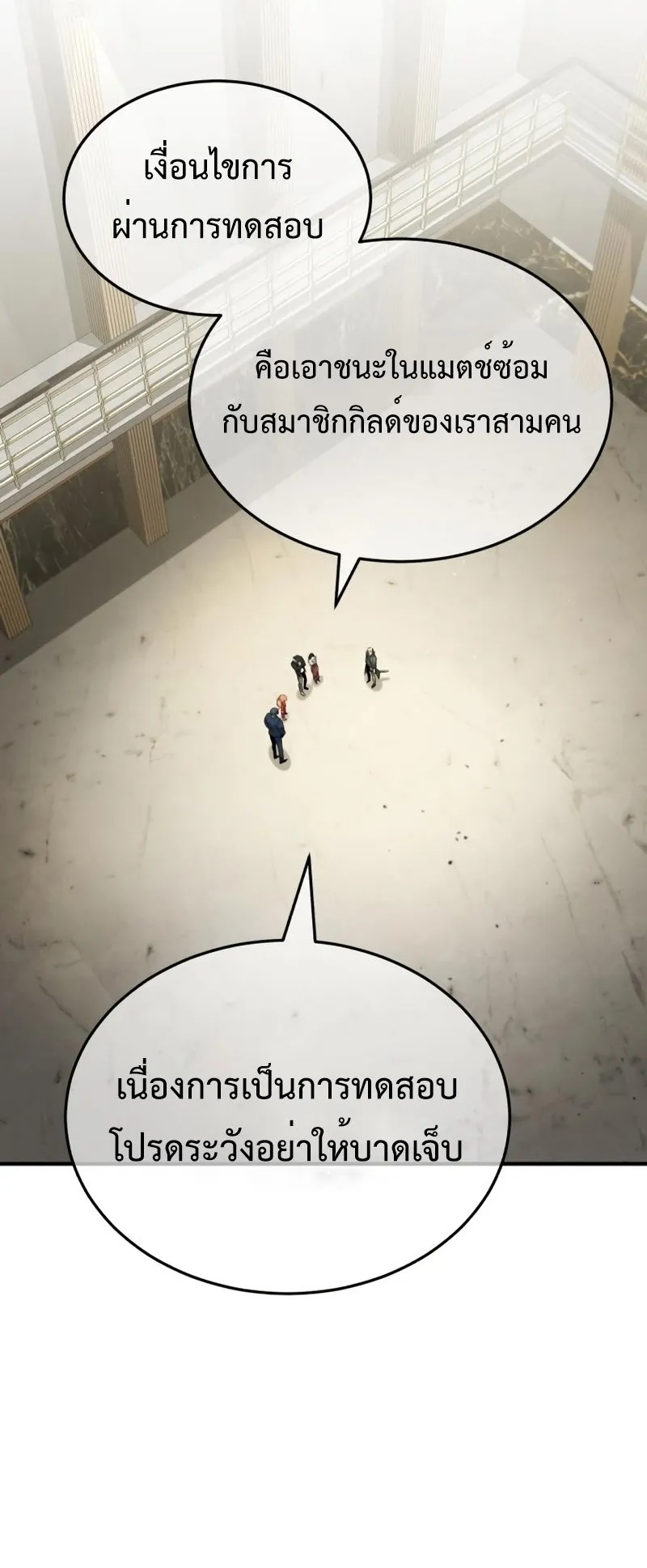Regressor’s Life After Retirement ตอนที่ 3 หน้า 87