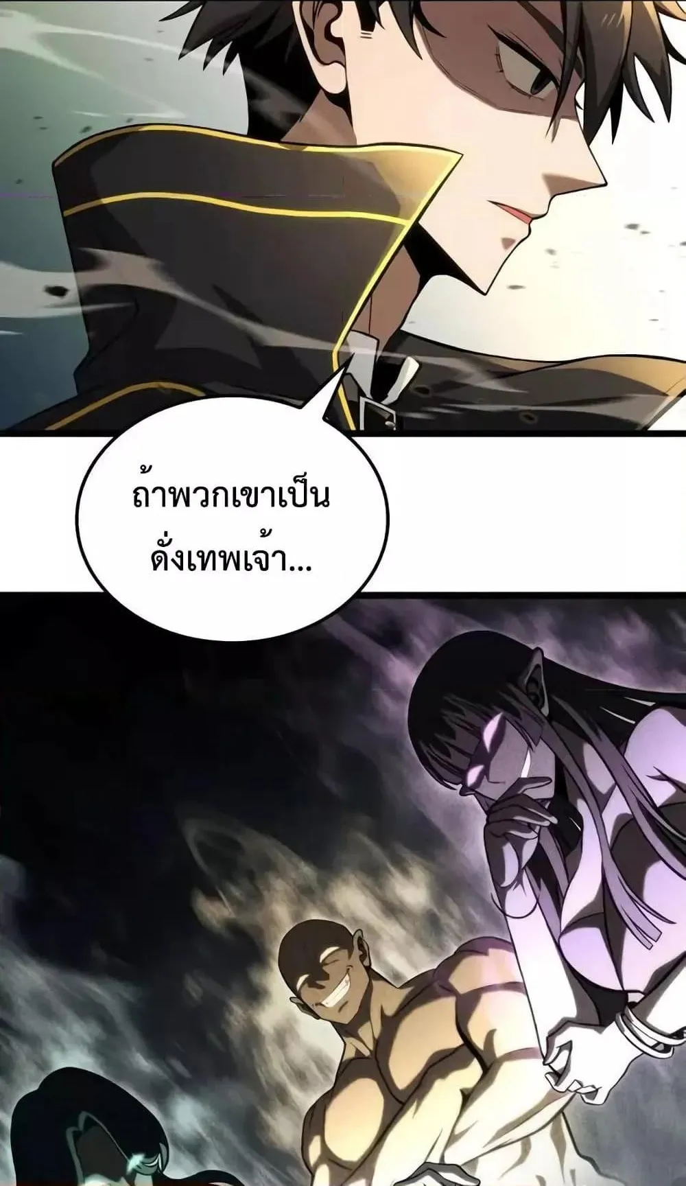 Insanely-Talented Player ตอนที่ 27 หน้า 5