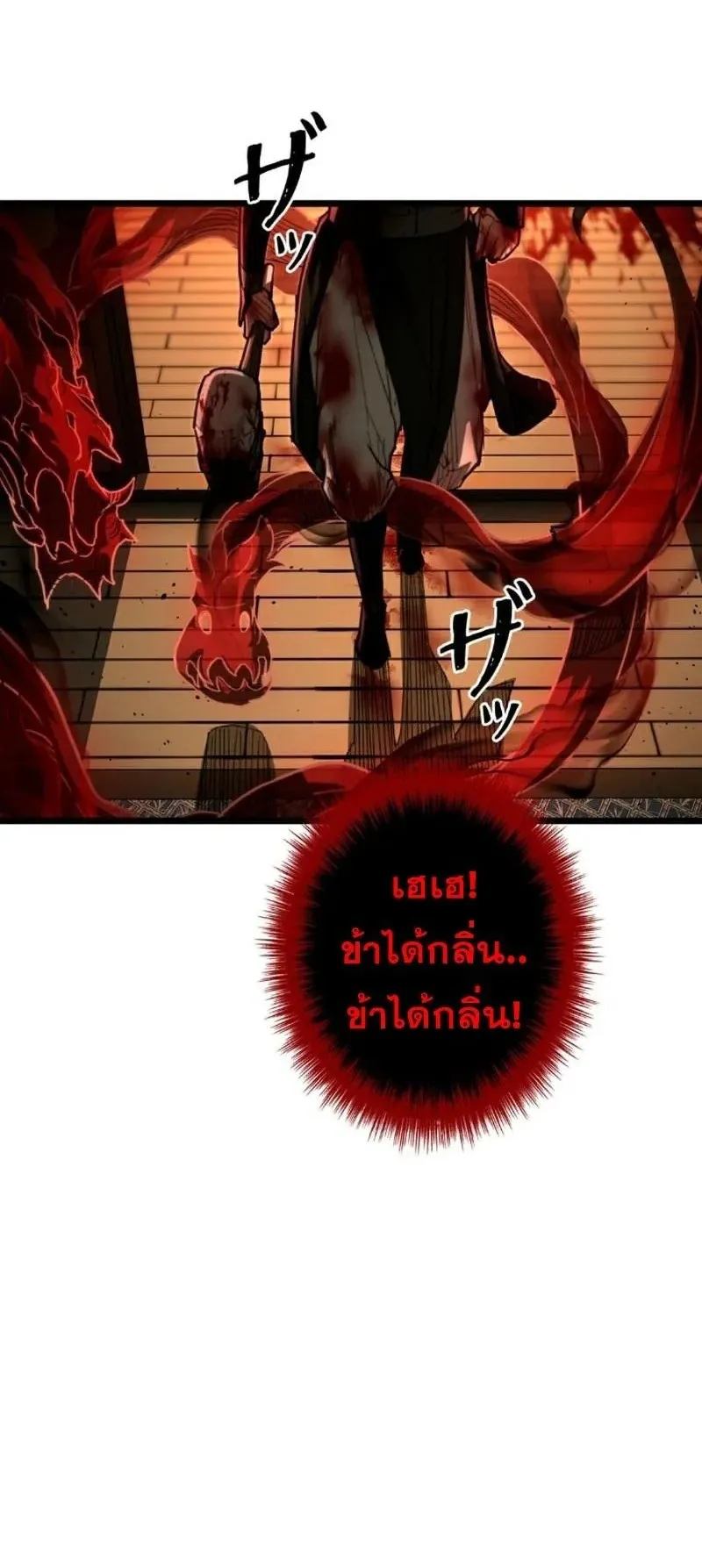 Unrivaled Spear Ghost ตอนที่ 10 หน้า 23