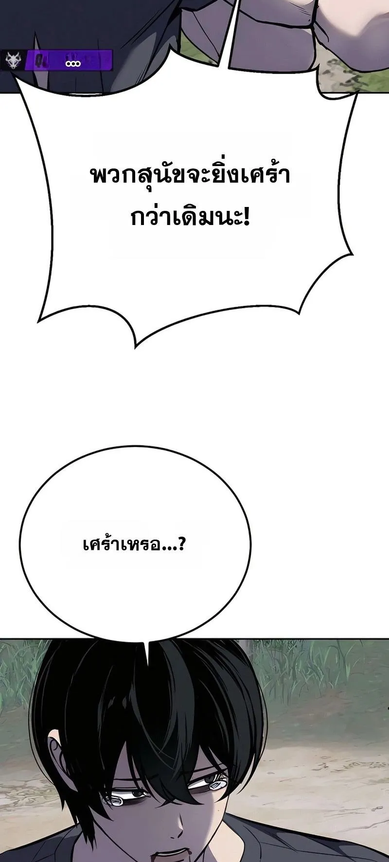 Resurrection Boy ตอนที่ 4 หน้า 21