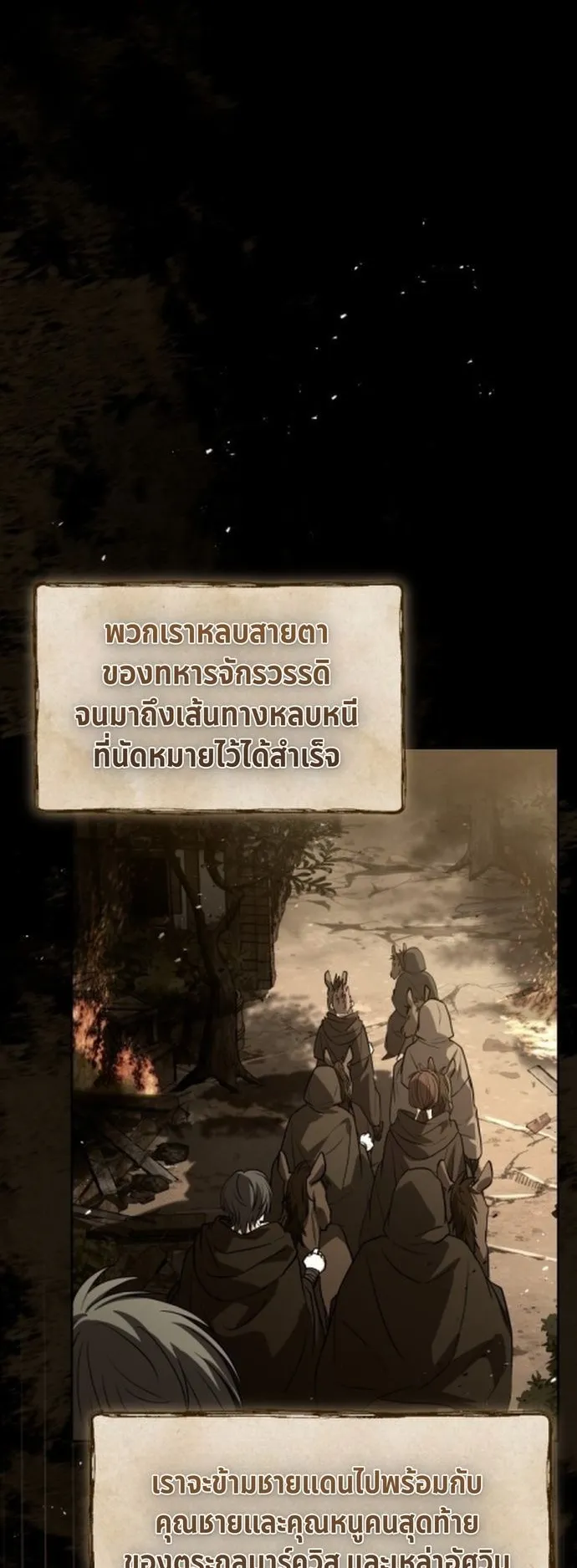 The Swordmaster Who Travels Through Time ตอนที่ 2 หน้า 23