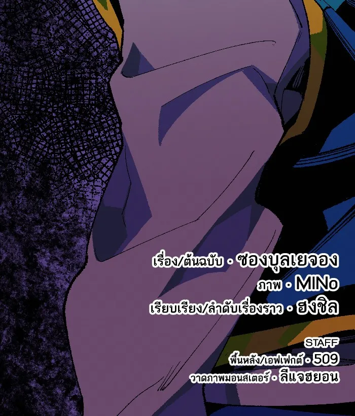 Limit Breaker ตอนที่ 2 หน้า 168