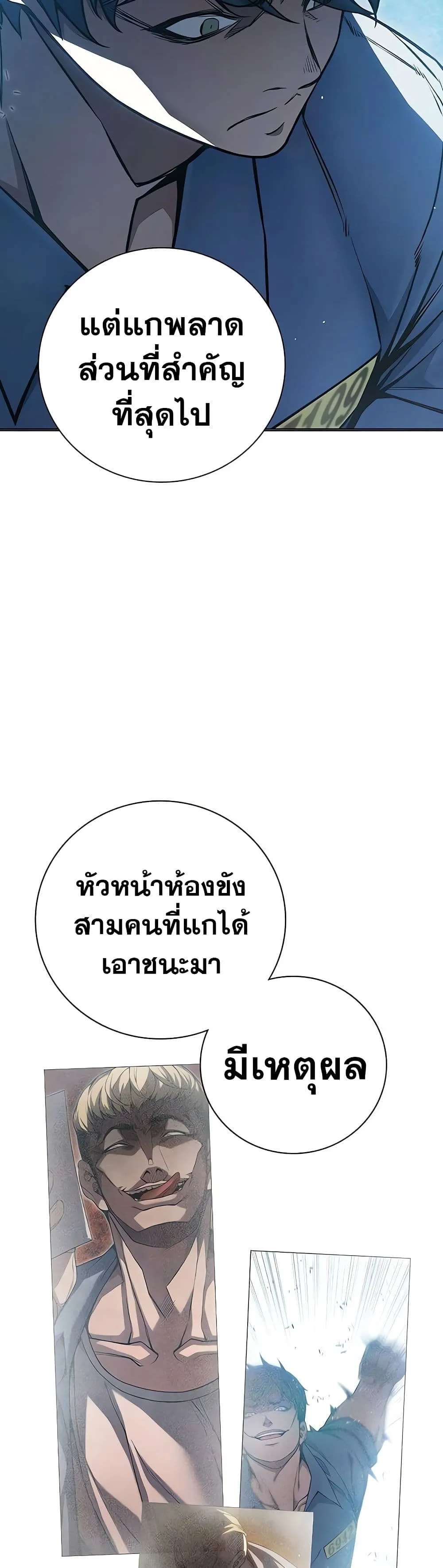 Juvenile Prison ตอนที่ 11 หน้า 19