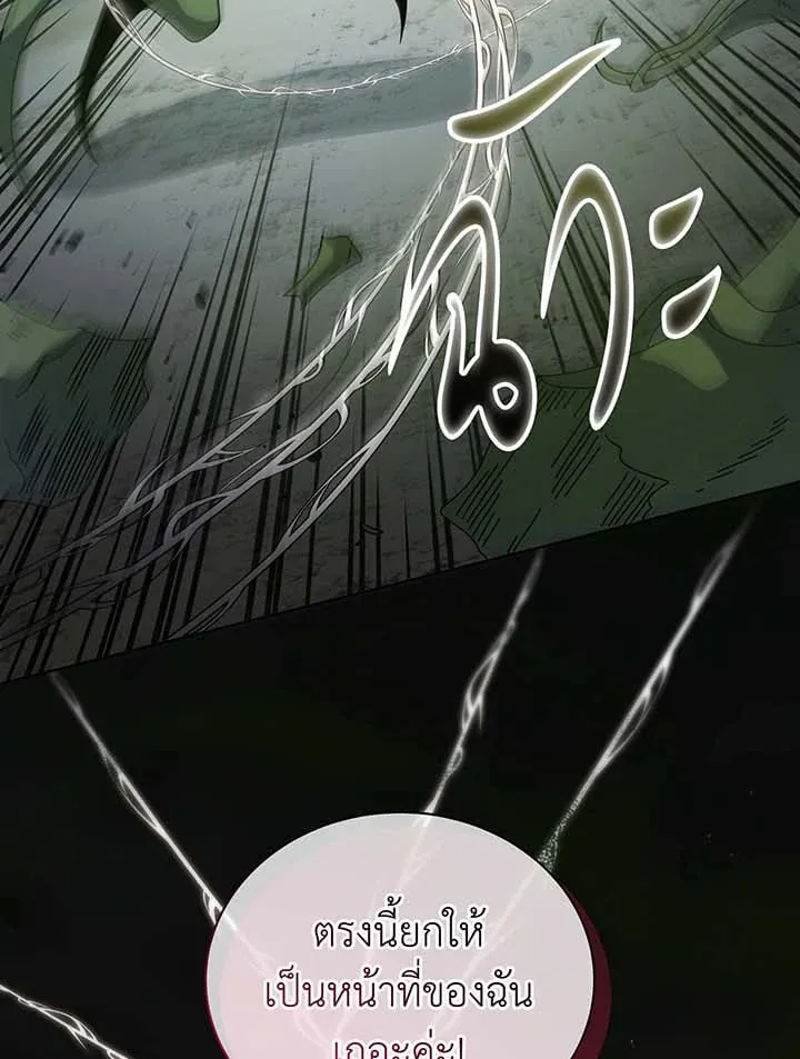 Necromancer Academy’s Genius Summoner Chapter 146 หน้า 48