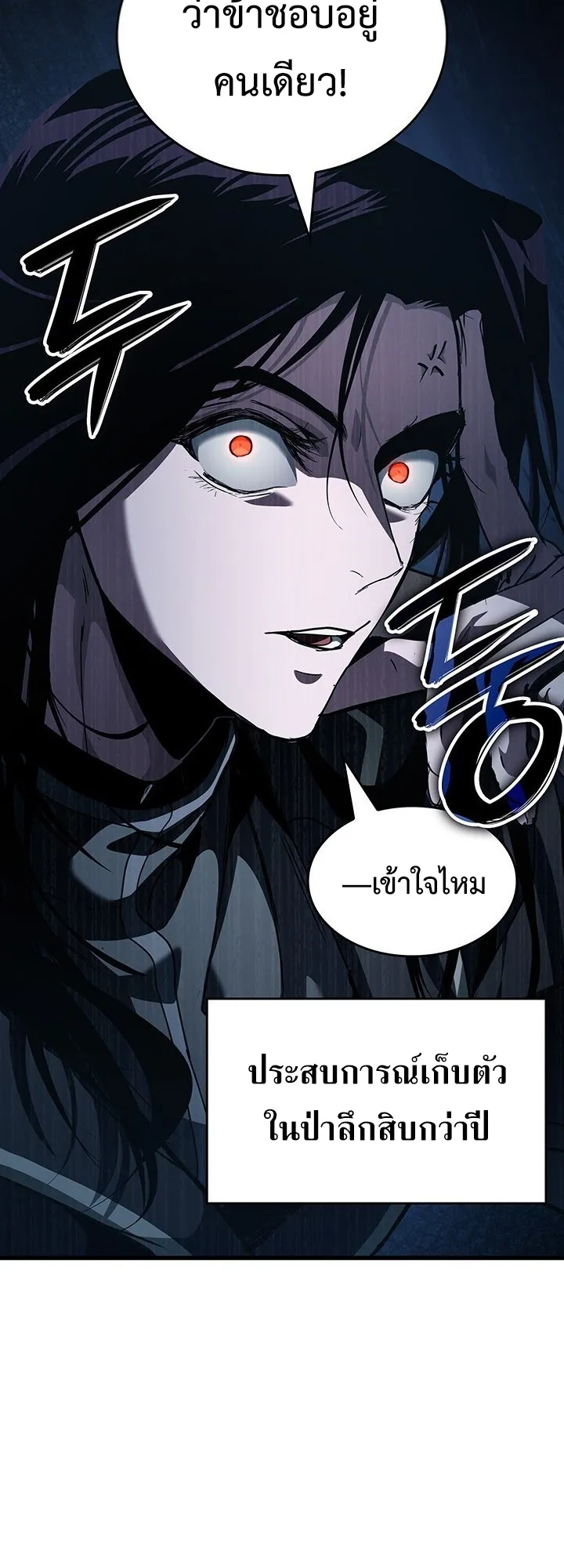 Crimson Reset ตอนที่ 9 หน้า 75
