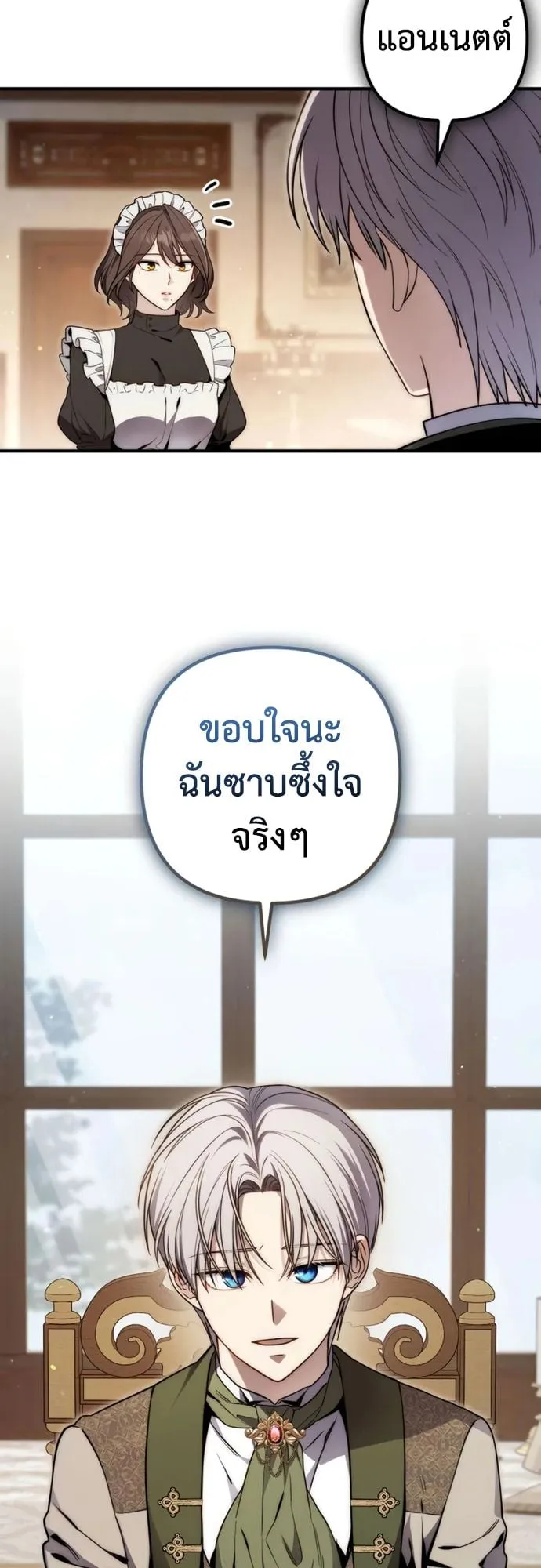 The Frontier Counts 10th-Class Outcast ตอนที่ 9 หน้า 32