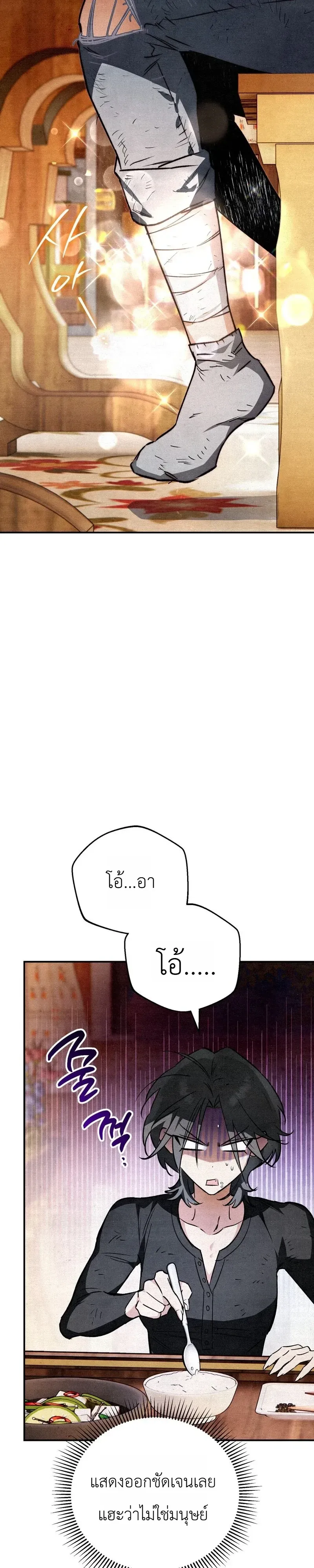 The Painter Who Draws Dungeons ตอนที่ 22 หน้า 32