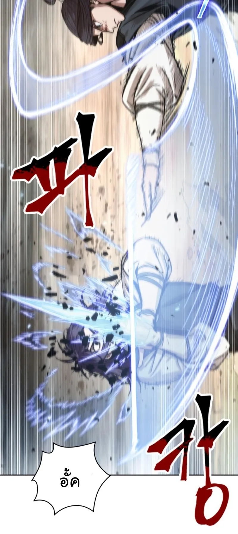 Nano Machine Chapter 57 หน้า 6