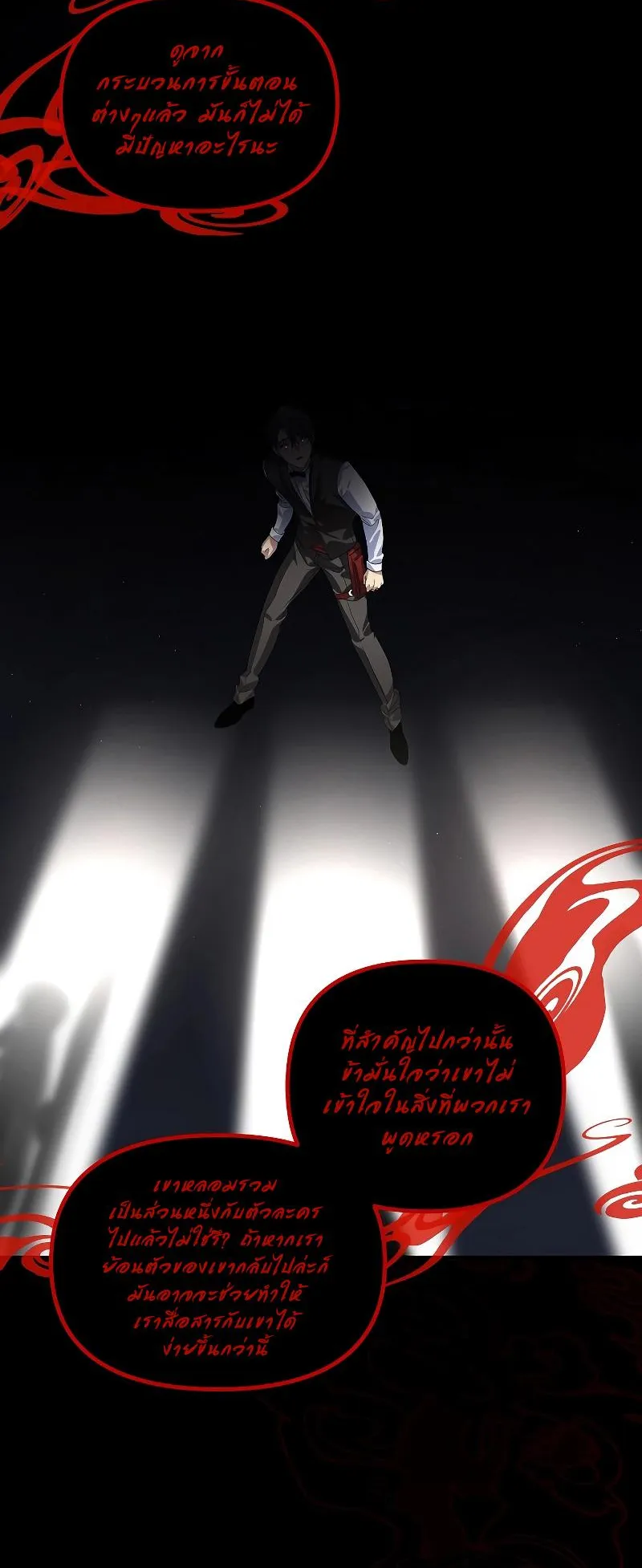 SSS-Class Suicide Hunter ตอนที่ 102 หน้า 61