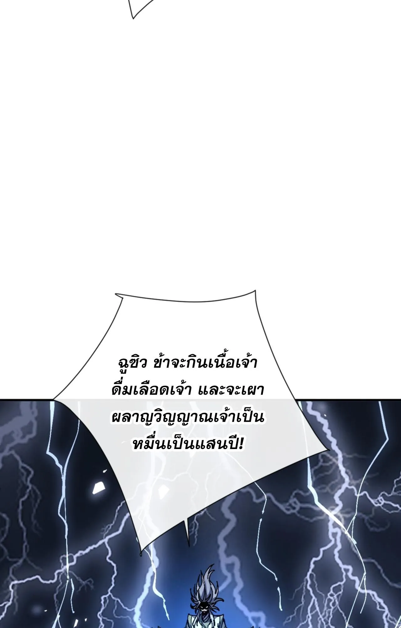 Devious Son of Heaven ตอนที่ 135 หน้า 34