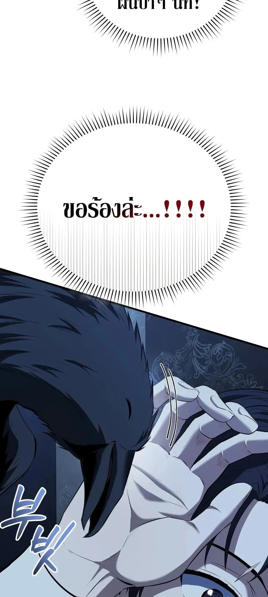 The Seventh Prince Wants to Bail ตอนที่ 1 หน้า 66