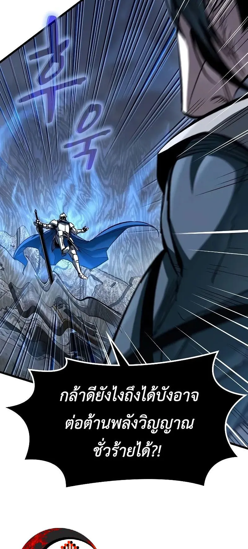 Genius Corpse-Collecting Warrior ตอนที่ 48 หน้า 50