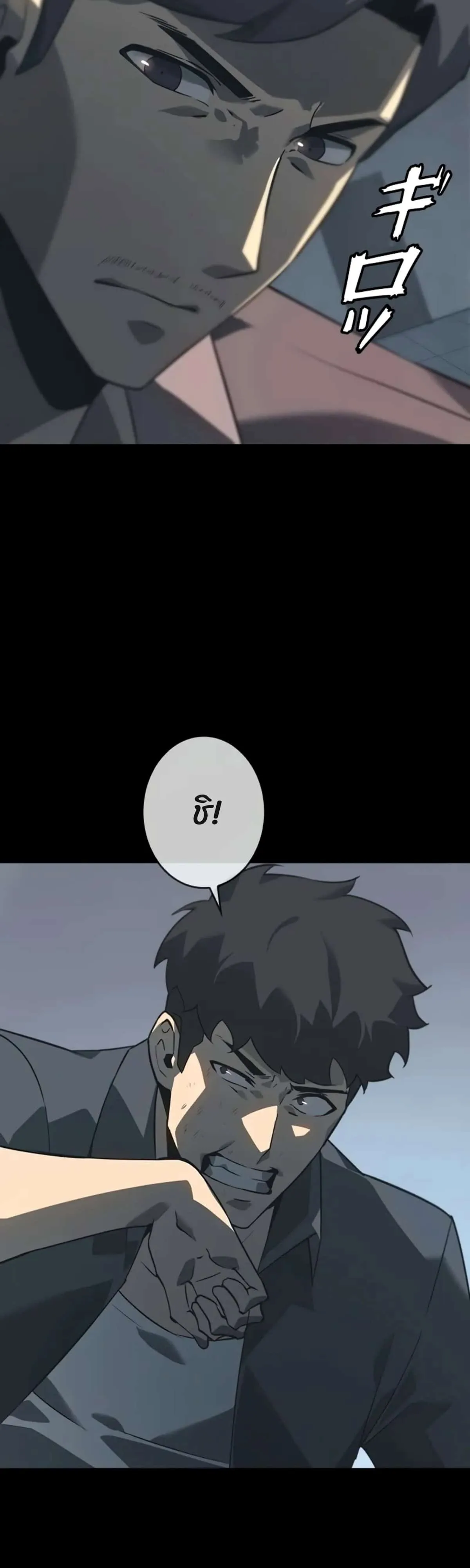 Return From the Abyss ตอนที่ 1 หน้า 62