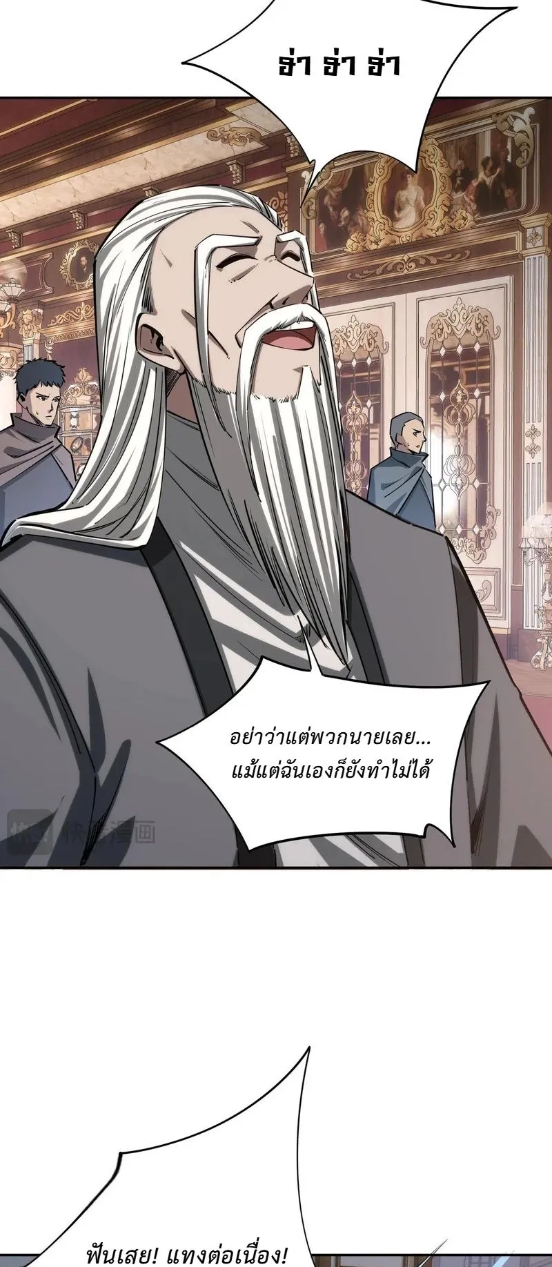 All People Scramble for the Tower: I Cleared 999 Floors in Advance ตอนที่ 30 หน้า 7