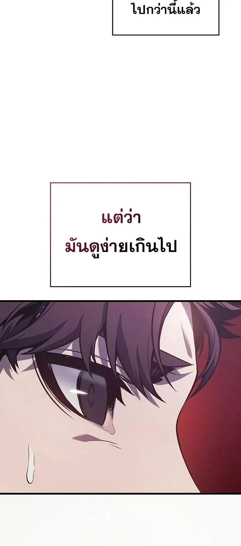 Bad Born Blood ตอนที่ 6 หน้า 40