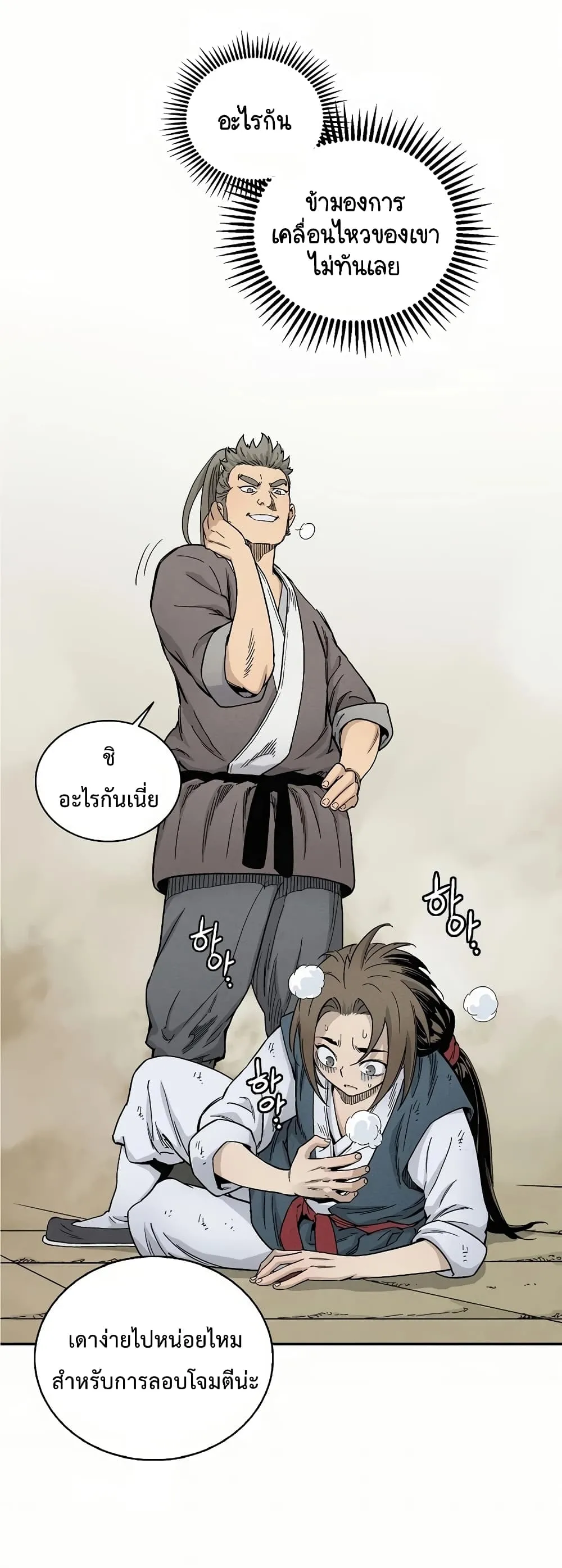 I Reincarnated as a Legendary Surgeon ตอนที่ 4 หน้า 66
