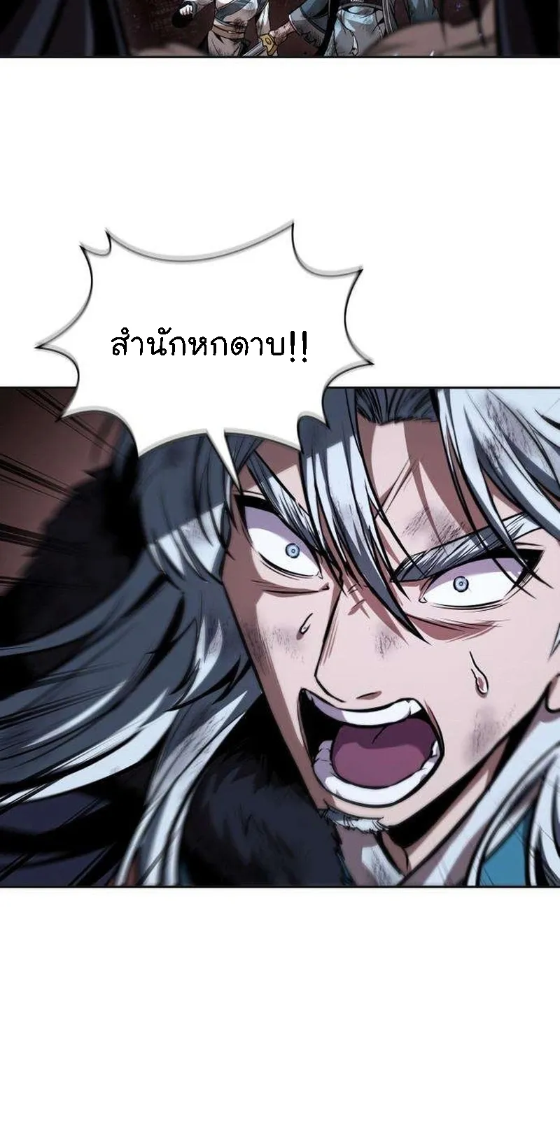 Nano Machine Chapter 264 หน้า 52
