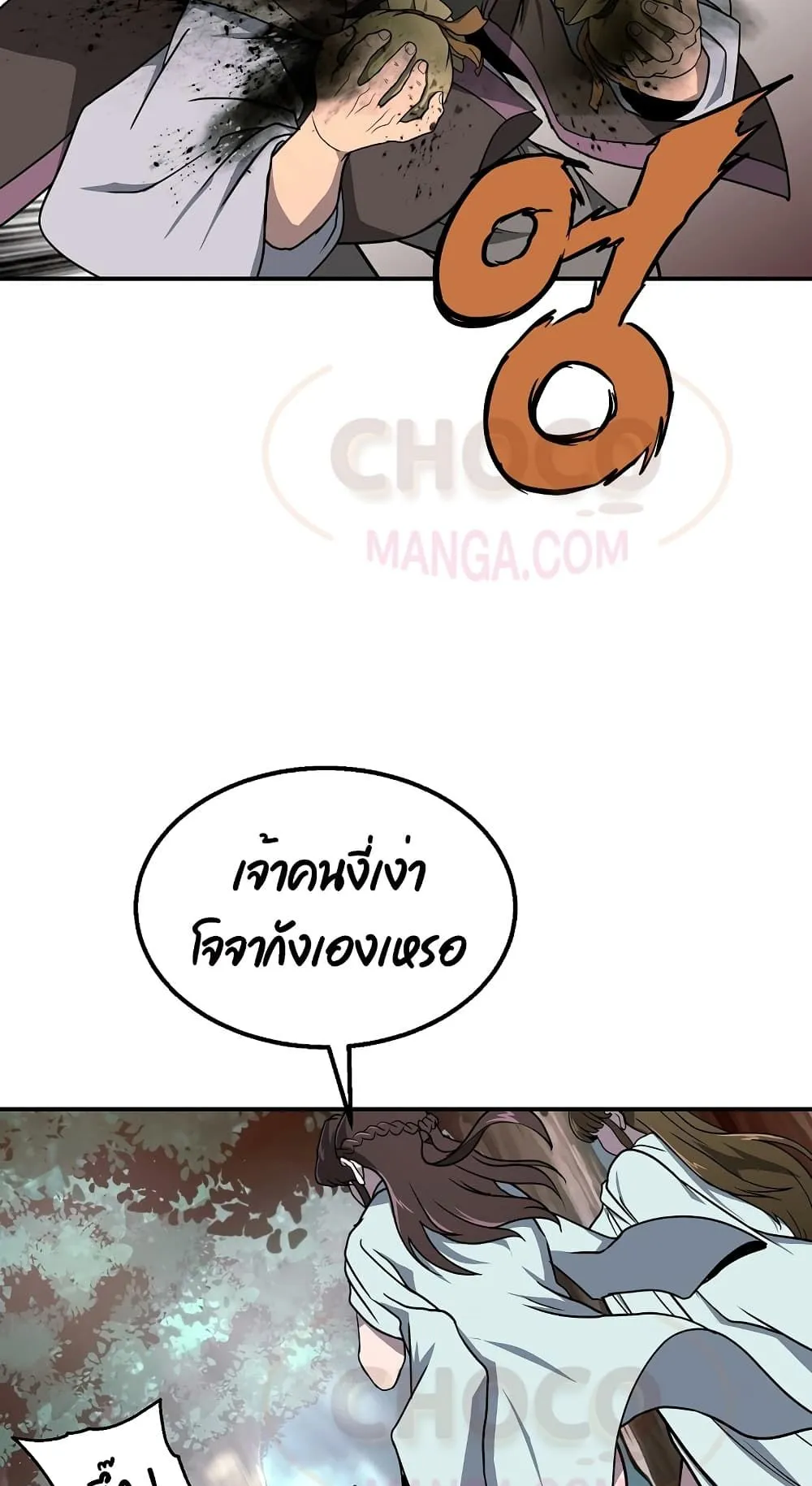 Millennium Spinning ตอนที่ 6 หน้า 82