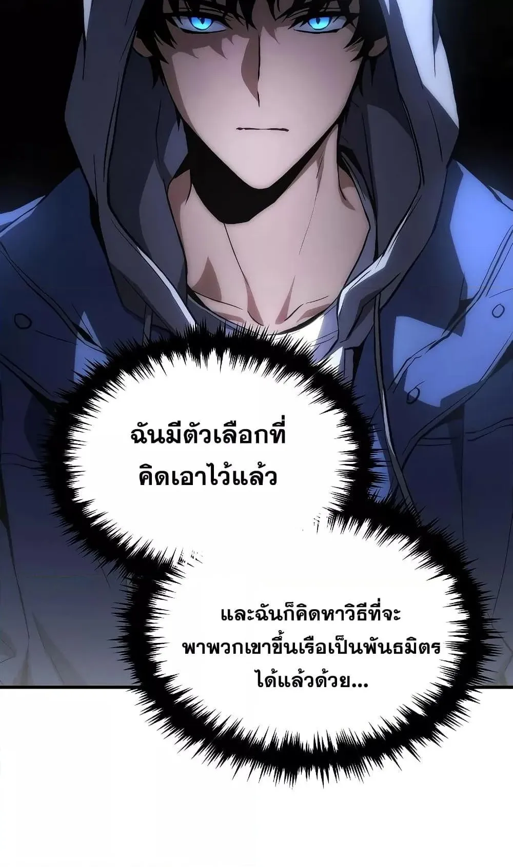 The Max-Level Player 100th Regression ตอนที่ 5 หน้า 67