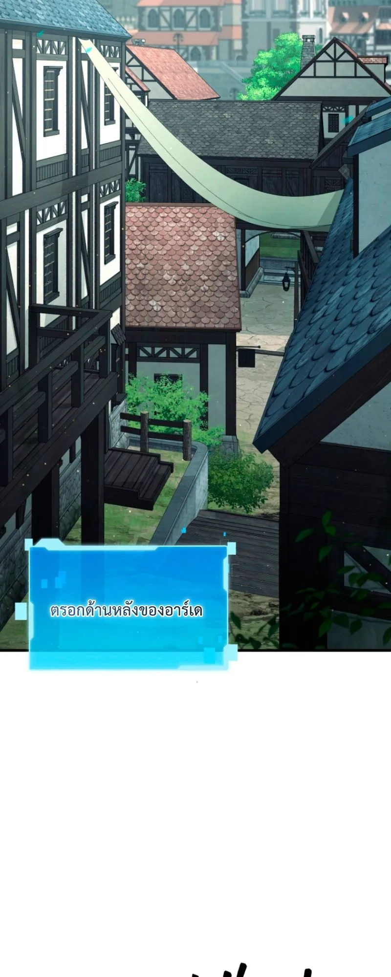 The Return of the Unrivaled Genius Ranker ตอนที่ 8 หน้า 16