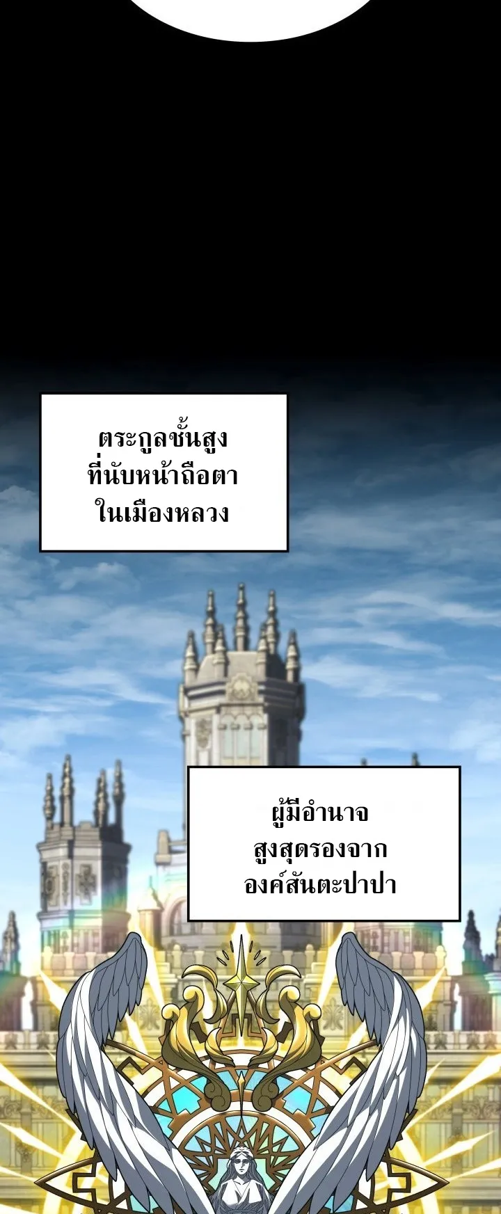 Revenge of the Iron-Blooded Sword Hound ตอนที่ 143 หน้า 46