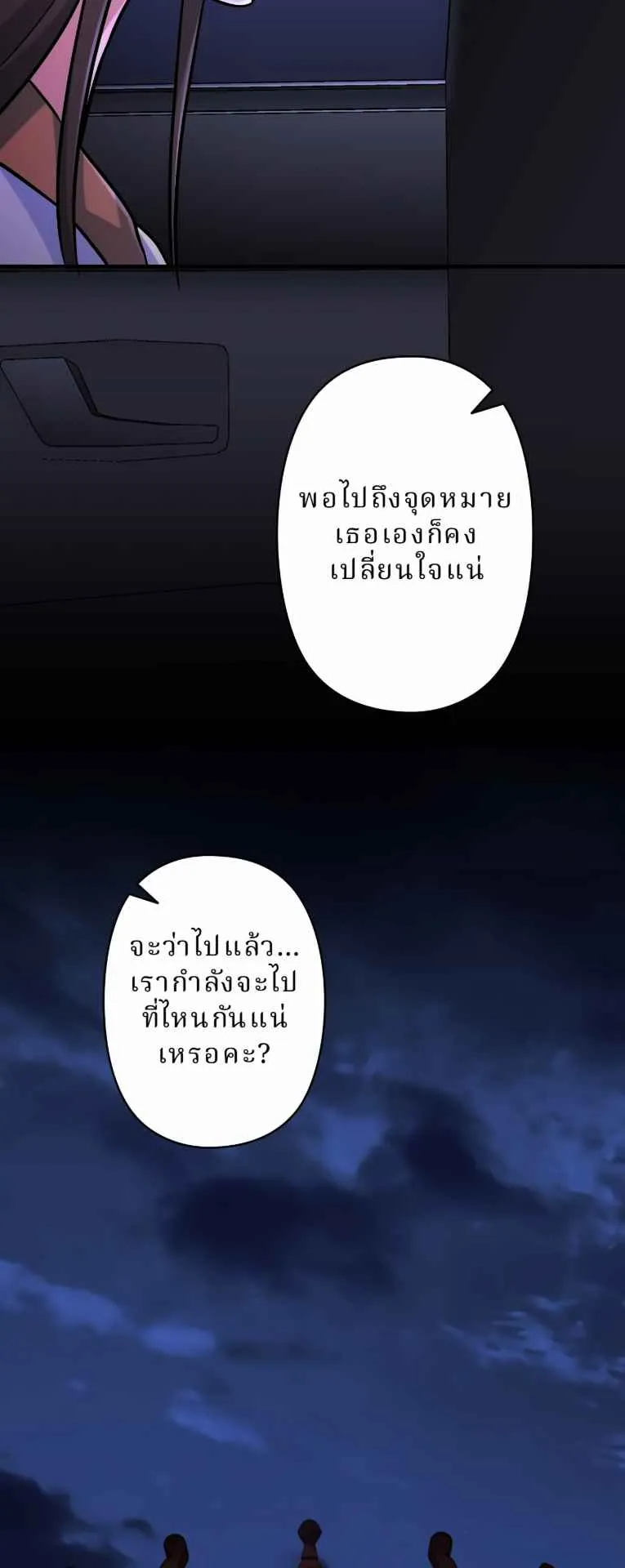 The Swordsmanship Instructor at the Academy ตอนที่ 8 หน้า 4