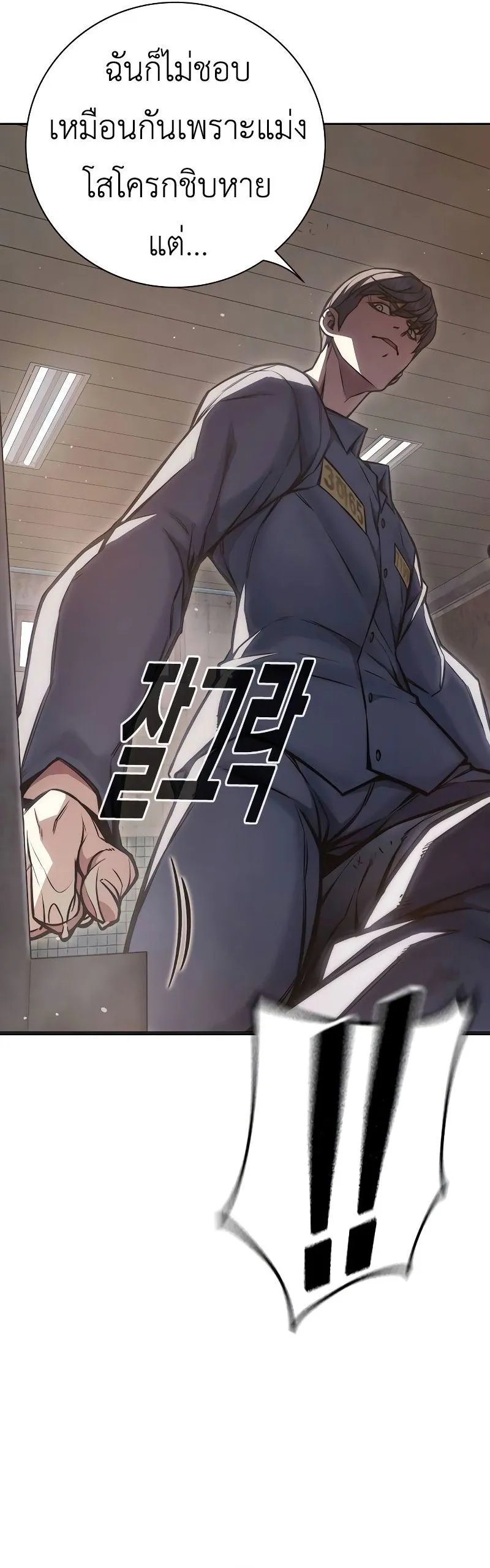 Juvenile Prison ตอนที่ 9 หน้า 25