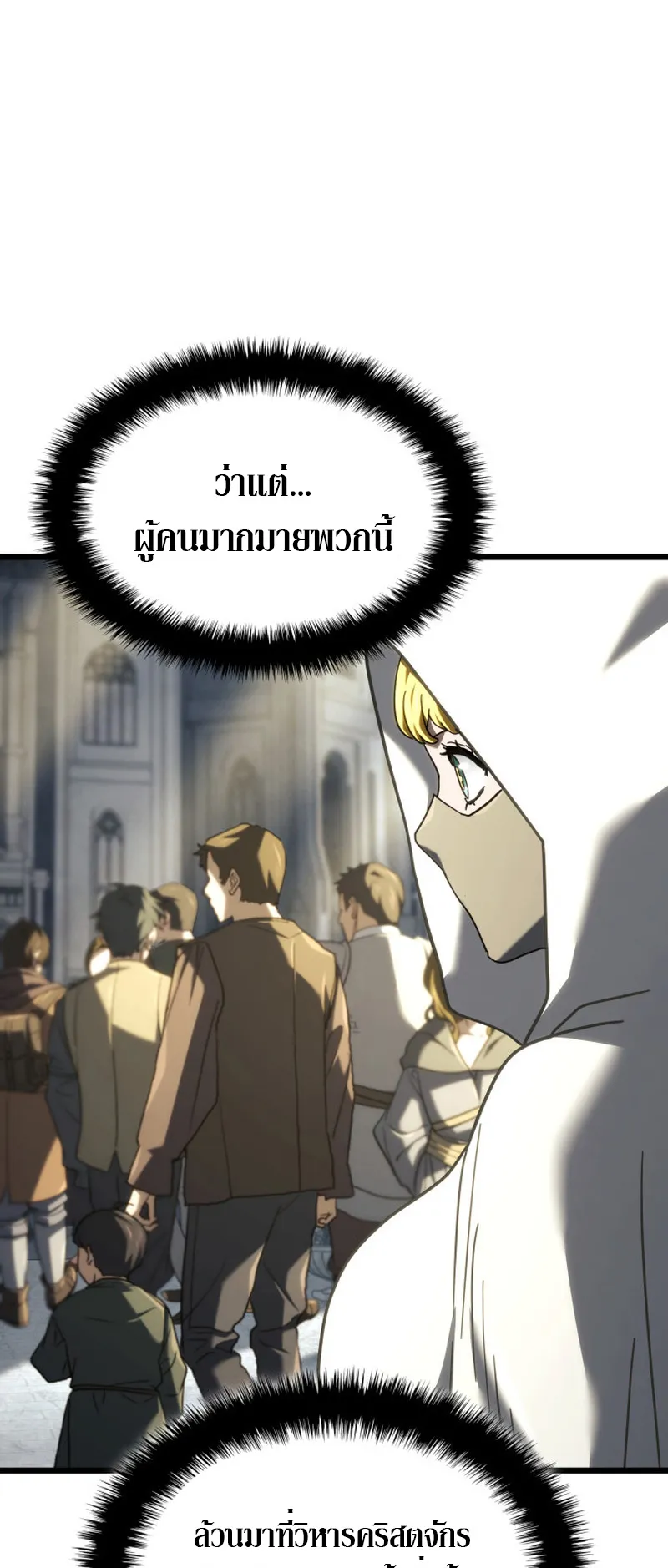 Revenge of the Iron-Blooded Sword Hound ตอนที่ 129 หน้า 46