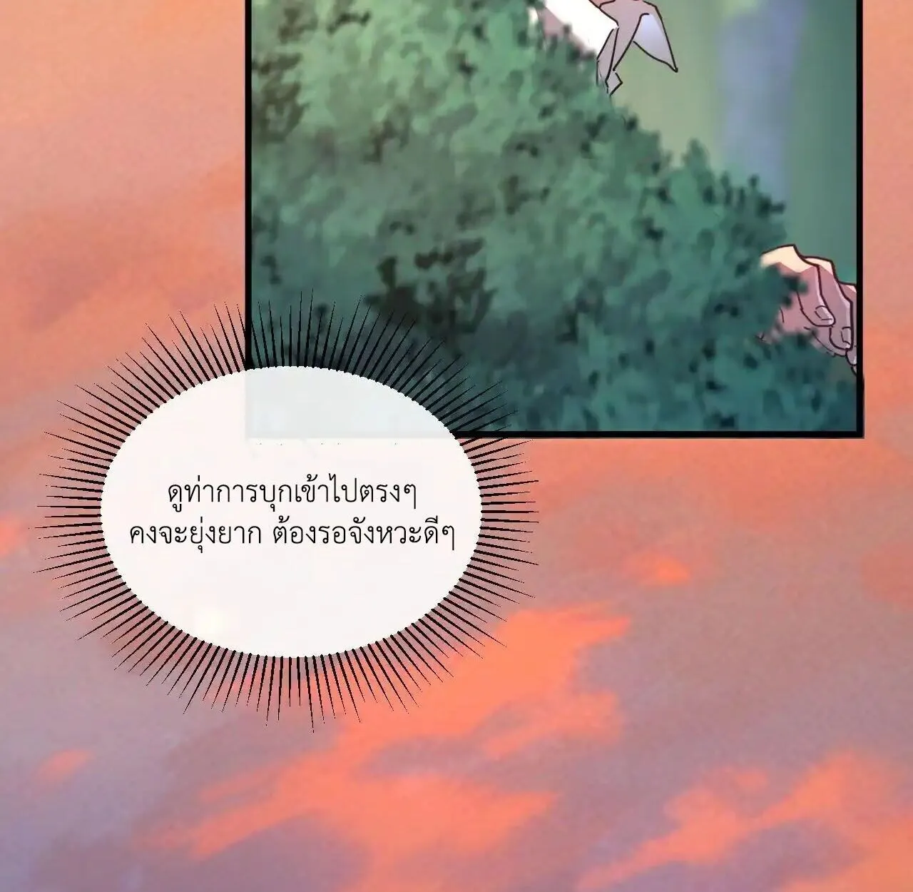 Axe God Path of Invincibility ตอนที่ 4 หน้า 89