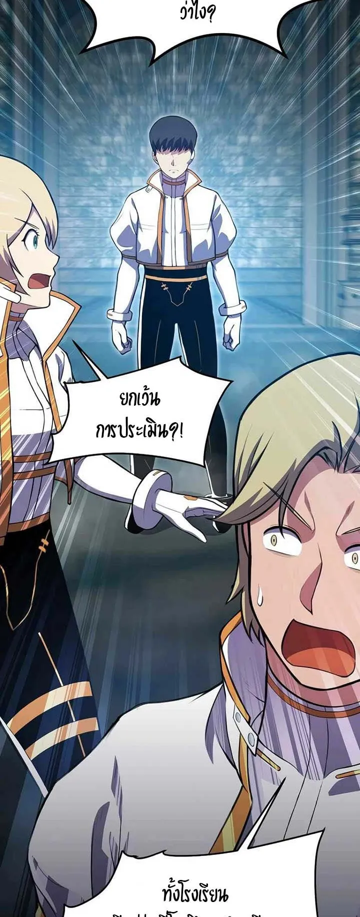 Academy Reincarnation Hero การหวนคืนของวีรบุรุษแห่งสถาบัน ตอนที่ 11 หน้า 19