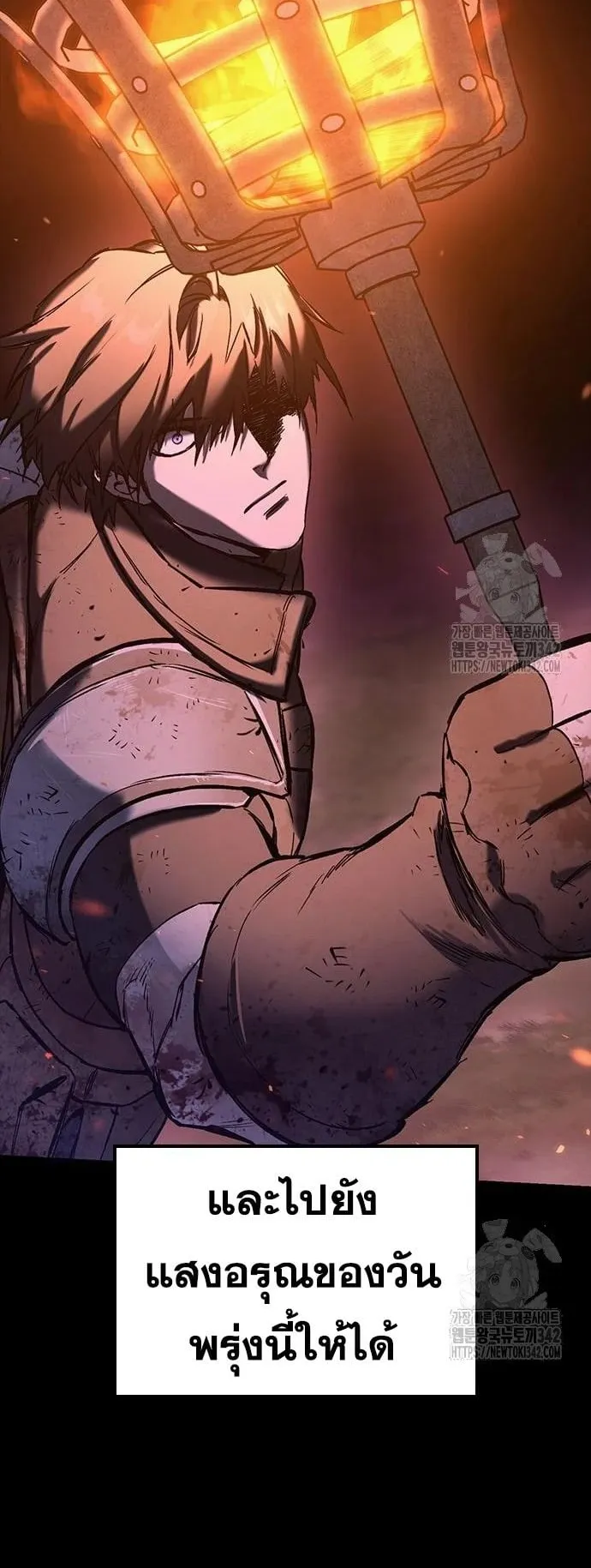Eternally Regressing Knight ตอนที่ 13 หน้า 43