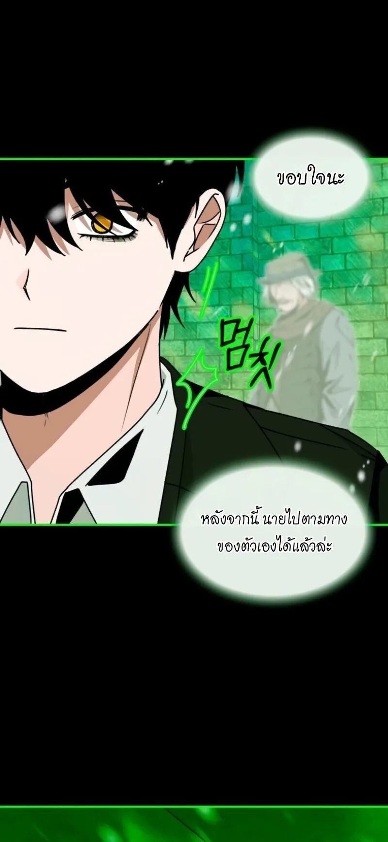 I Was Immediately Mistaken for a Monster Genius Actor ตอนที่ 89 หน้า 37