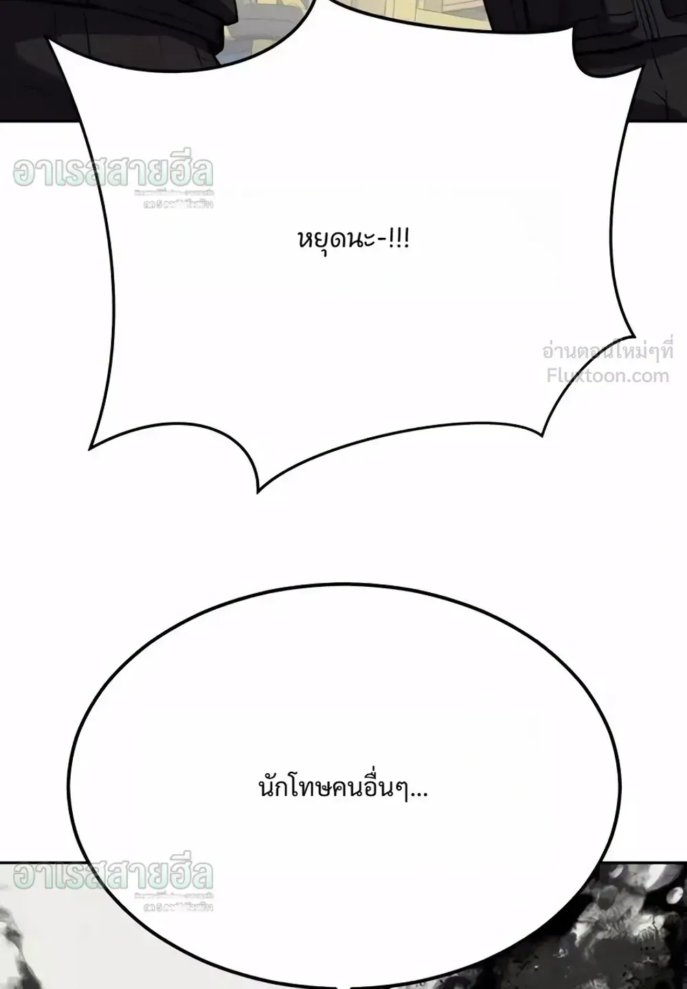 Resurrection Boy ตอนที่ 37 หน้า 186