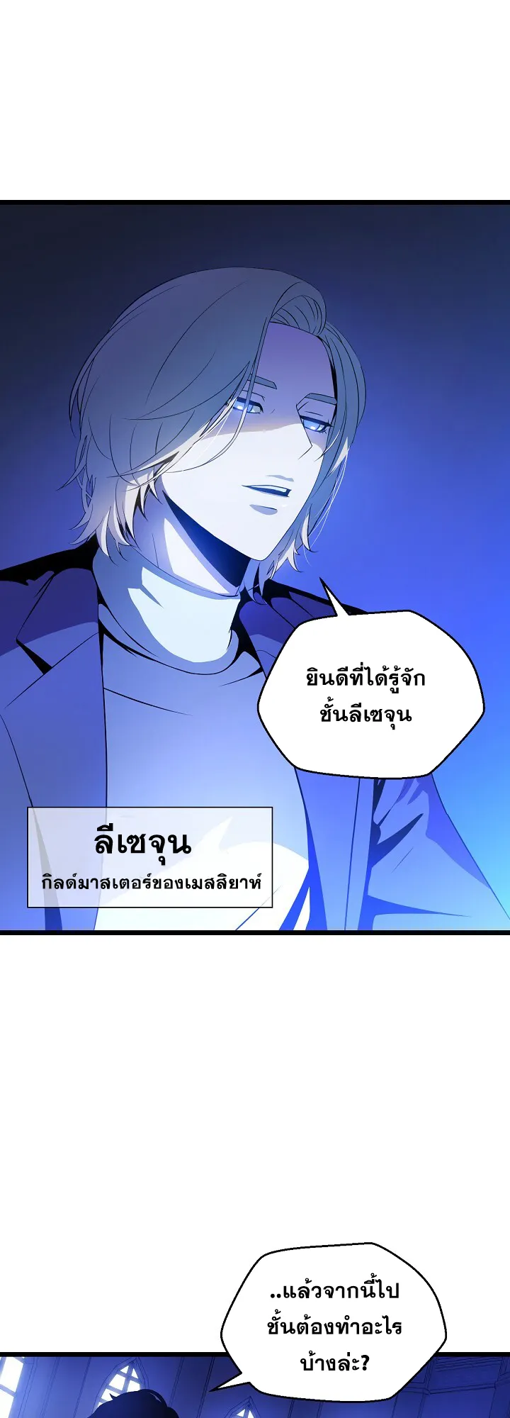 Kill the Hero ตอนที่ 4 หน้า 10
