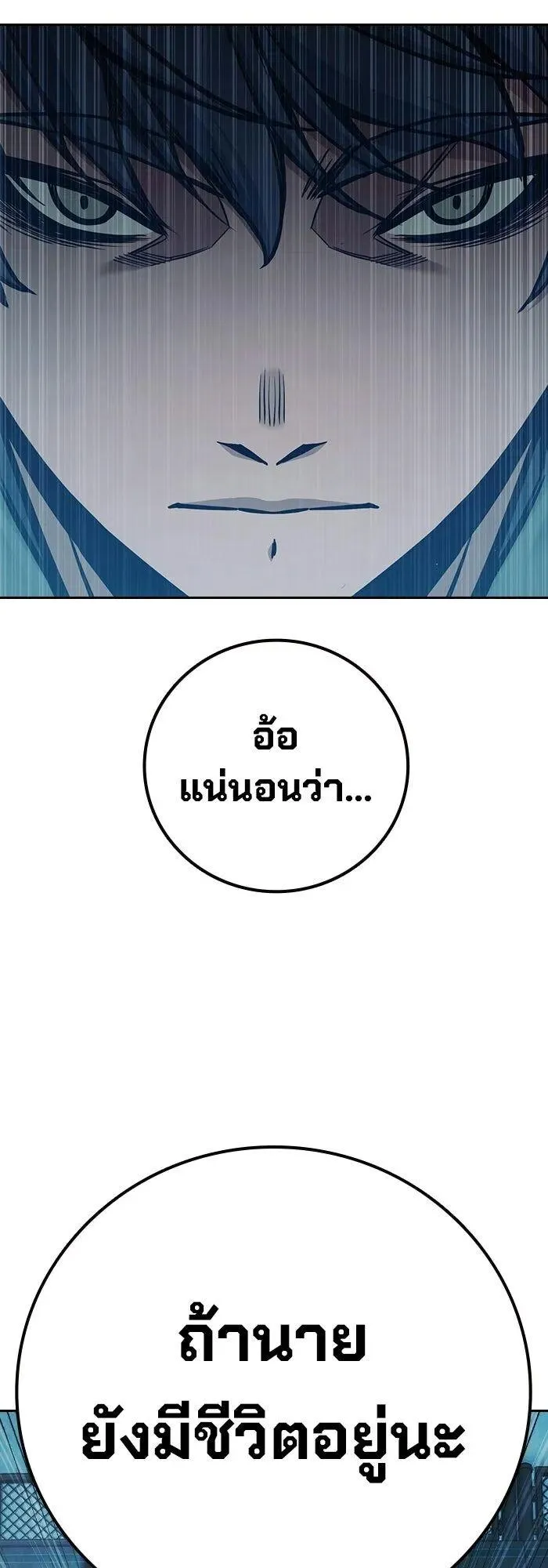 Juvenile Prison ตอนที่ 107 หน้า 41