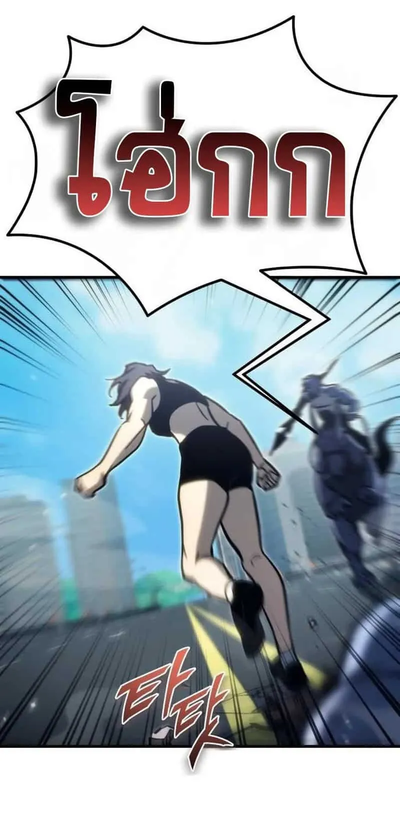 Hiding the logistics center in Apocalypse ตอนที่ 33 หน้า 17