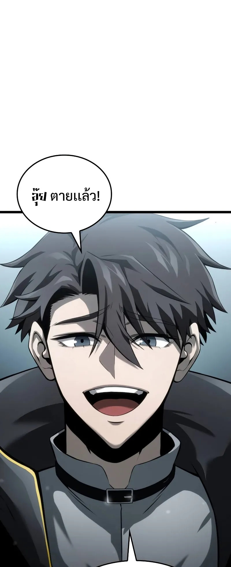 Insanely-Talented Player ตอนที่ 8 หน้า 52