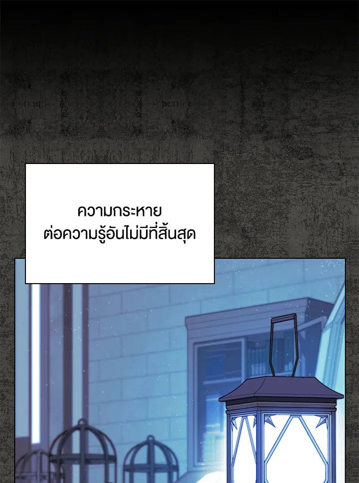 Overgeared ตอนที่ 162 หน้า 8