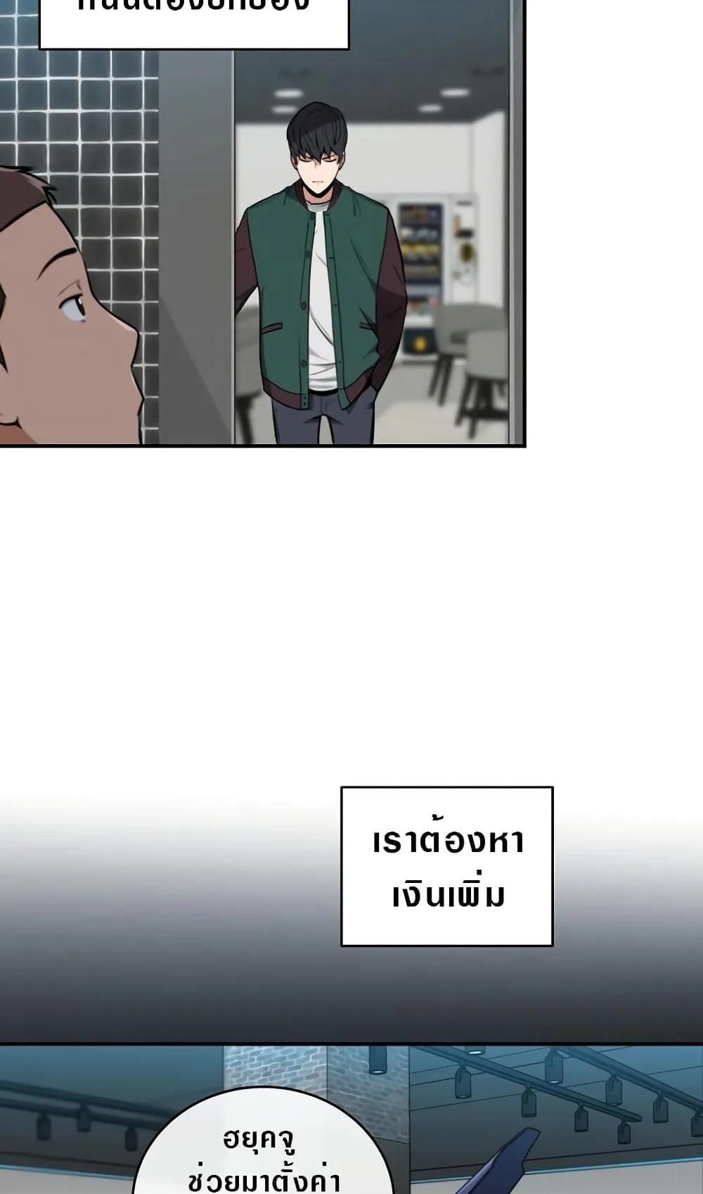 Archmage Streamer ตอนที่ 2 หน้า 51