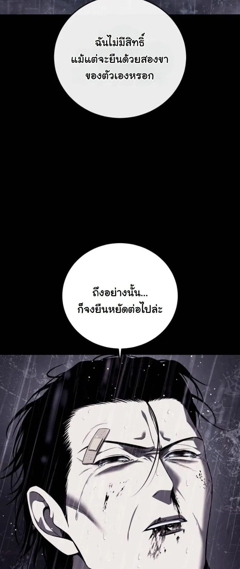Red Shirt ตอนที่ 13 หน้า 71