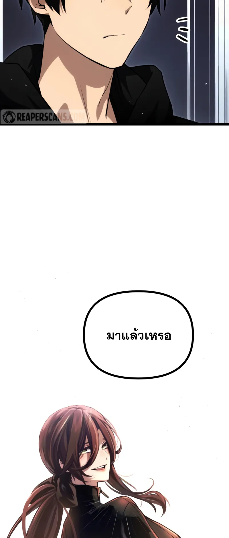 I Obtained a Mythic Item ตอนที่ 9 หน้า 72