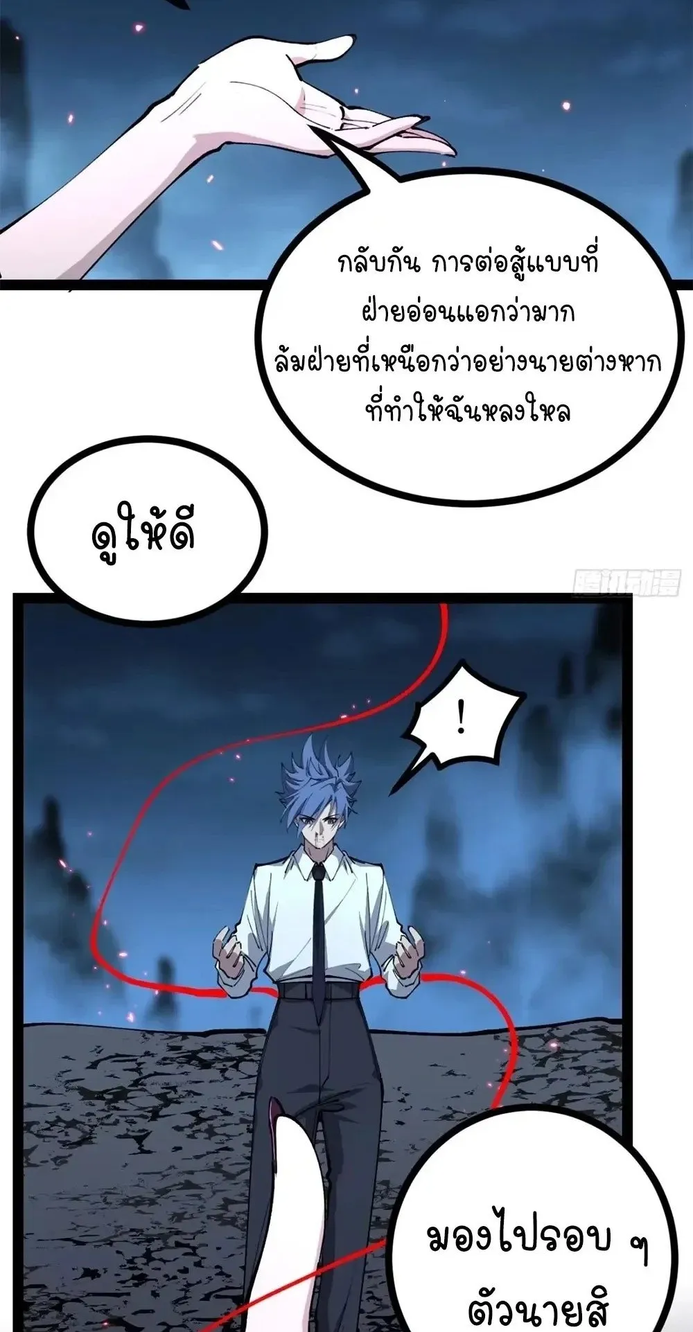 Gatekeeper of the Boundless Worlds ตอนที่ 191 หน้า 12