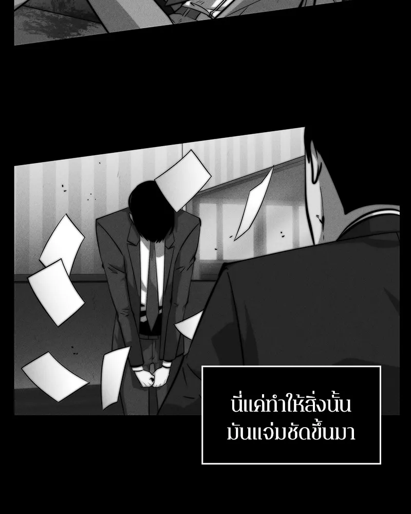 Omniscient Reader ตอนที่ 6 หน้า 97