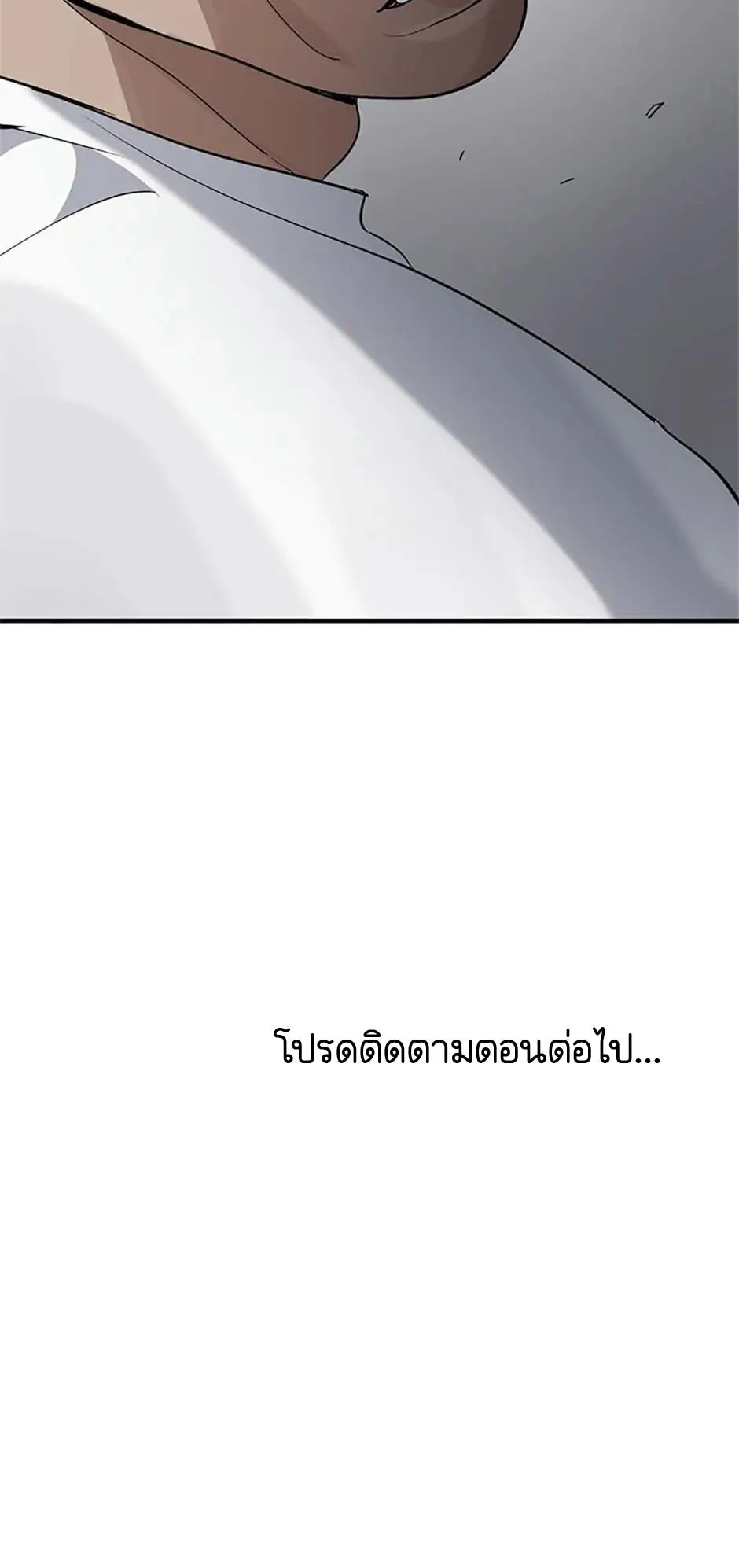 Afterlife Diner ตอนที่ 14 หน้า 55